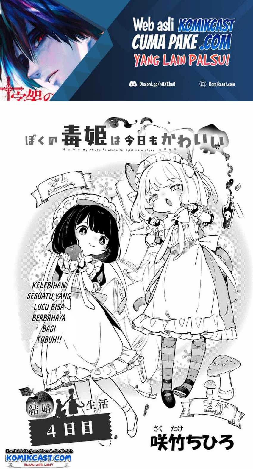 Baca Manga Boku No Dokuhime Wa Kyou Mo Kawaii Chapter 4 Gambar 2