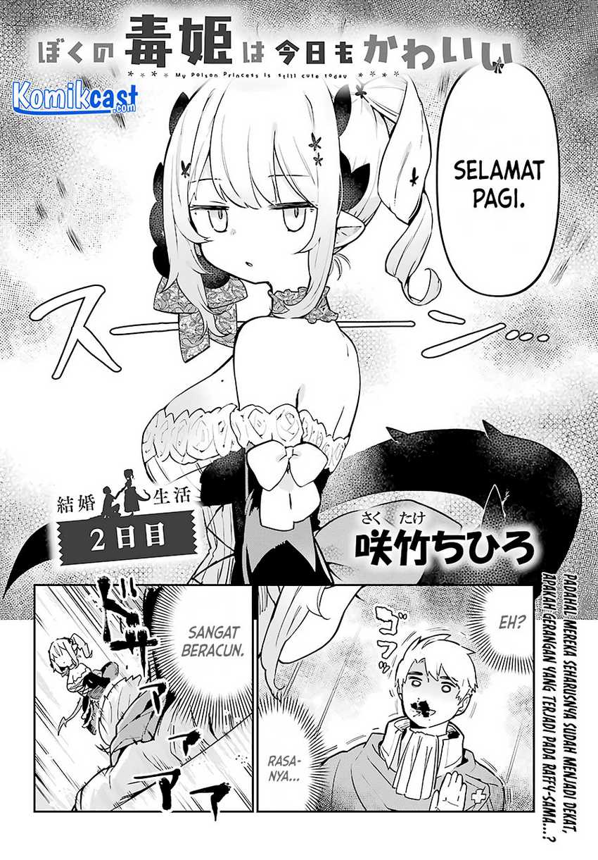 Boku No Dokuhime Wa Kyou Mo Kawaii Chapter 2 Gambar 3