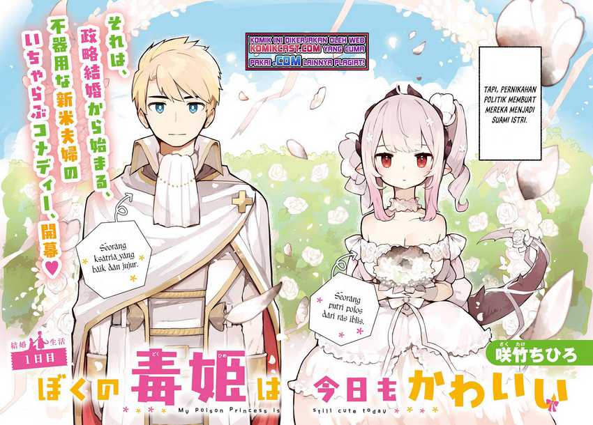 Boku No Dokuhime Wa Kyou Mo Kawaii Chapter 1 Gambar 3