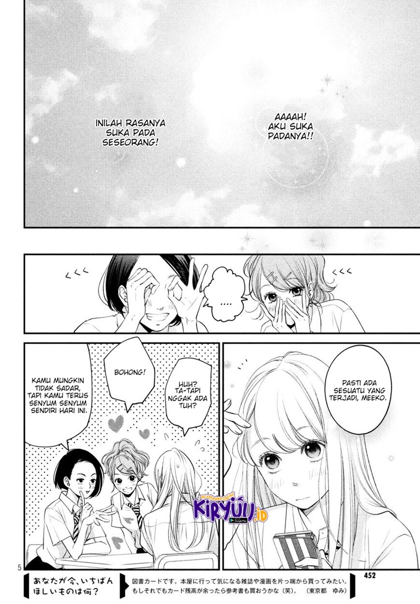 Living no Matsunaga-san Chapter 6 Gambar 5