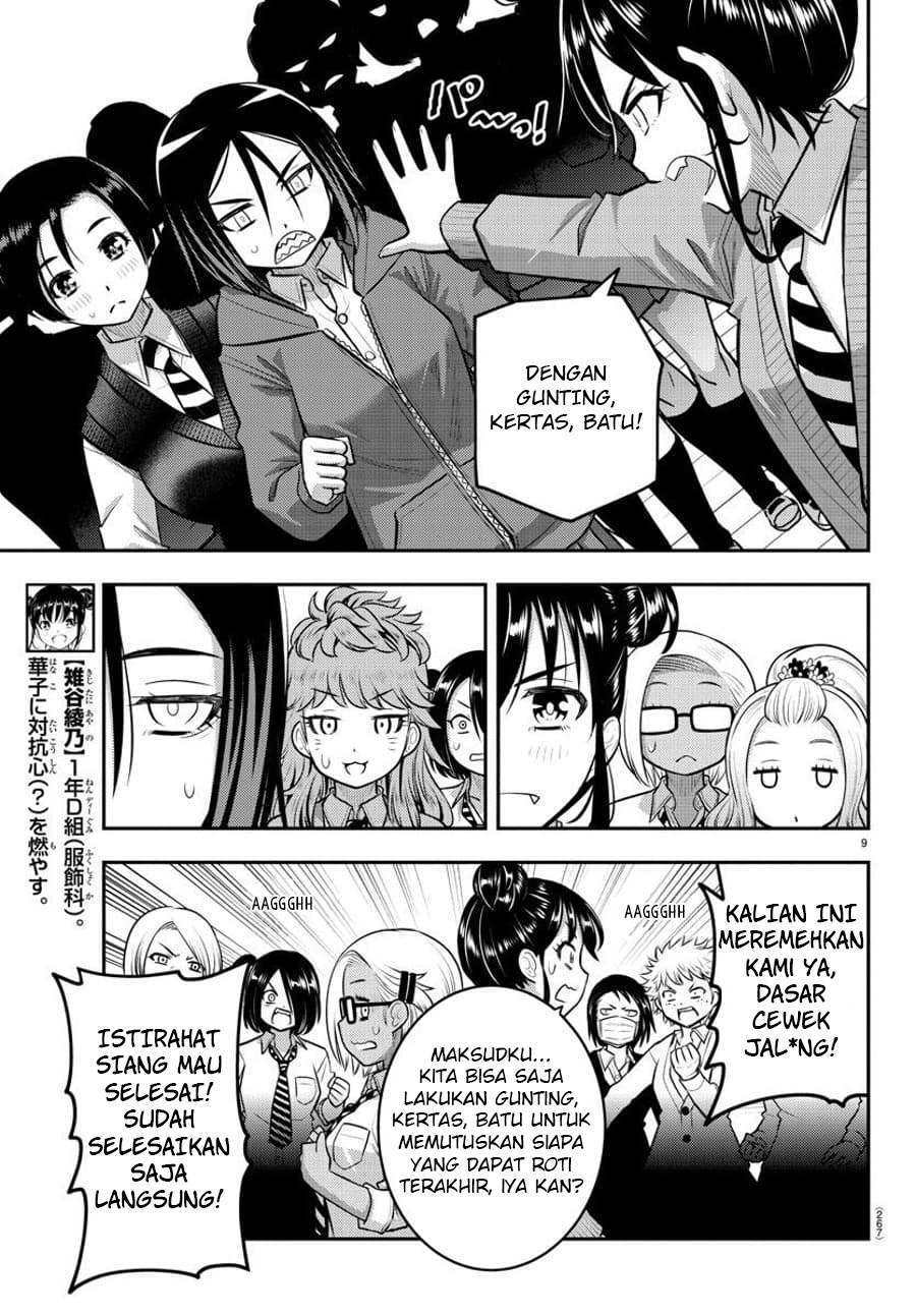 Yankee JK Kuzuhana-chan Chapter 98 Gambar 11