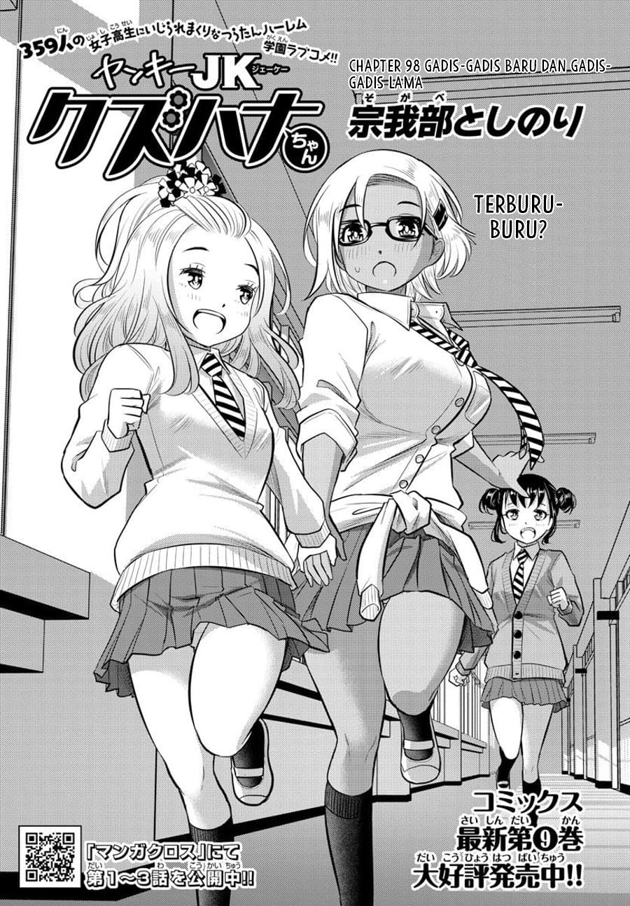 Yankee JK Kuzuhana-chan Chapter 98 Gambar 3