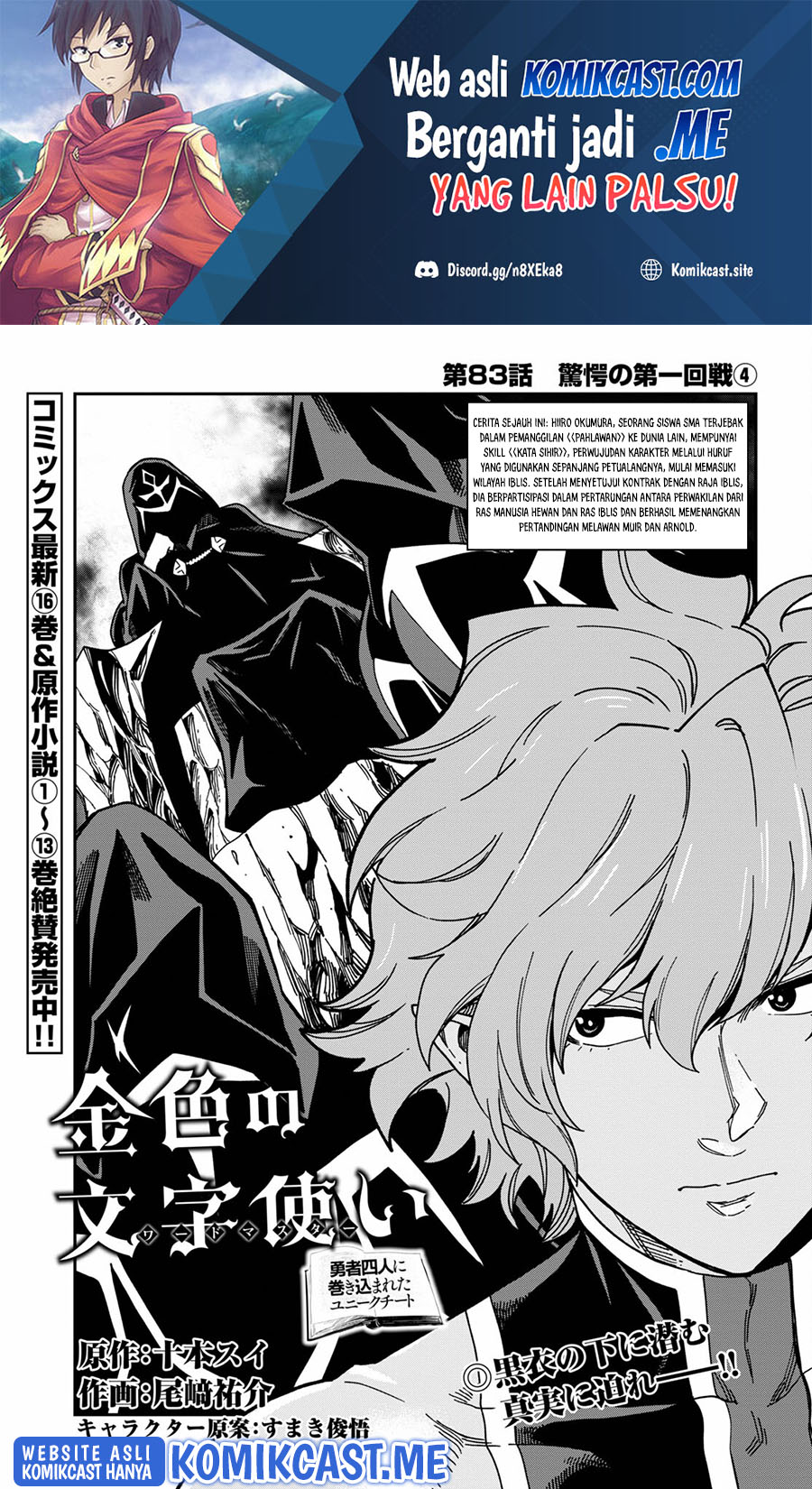 Baca Manga Konjiki no Moji Tsukai: Yuusha Yonin ni Makikomareta Unique Cheat Chapter 83 Gambar 2