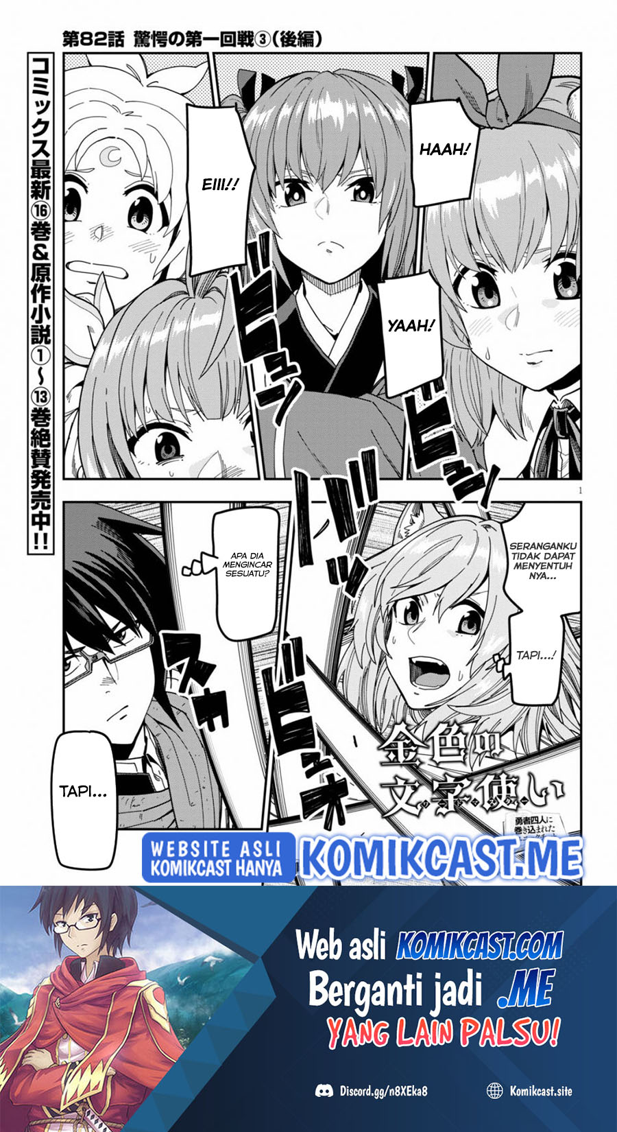 Baca Manga Konjiki no Moji Tsukai: Yuusha Yonin ni Makikomareta Unique Cheat Chapter 82.2 Gambar 2