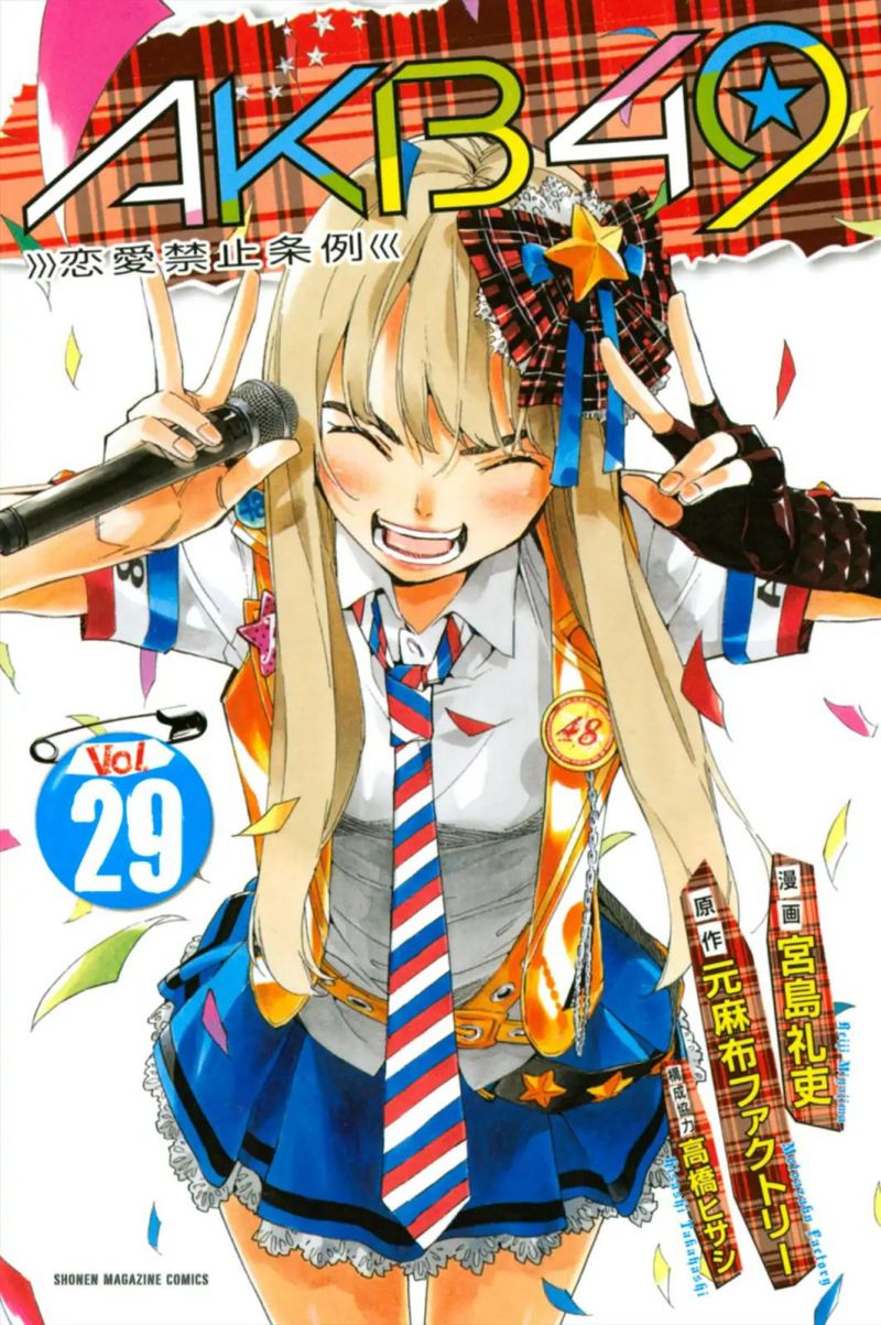 Baca Manga AKB49 Chapter 254 Gambar 2