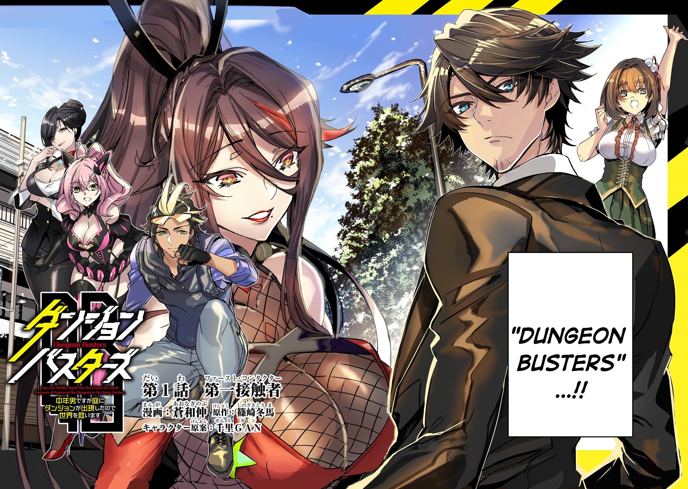 Dungeon Busters Chapter 1 Gambar 3