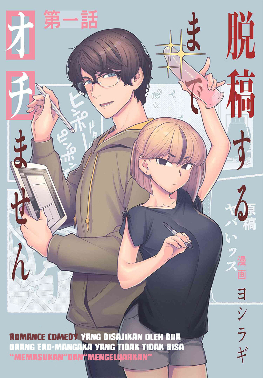 Baca Komik Dakkou Suru made Ochimasen Chapter 2 Gambar 1