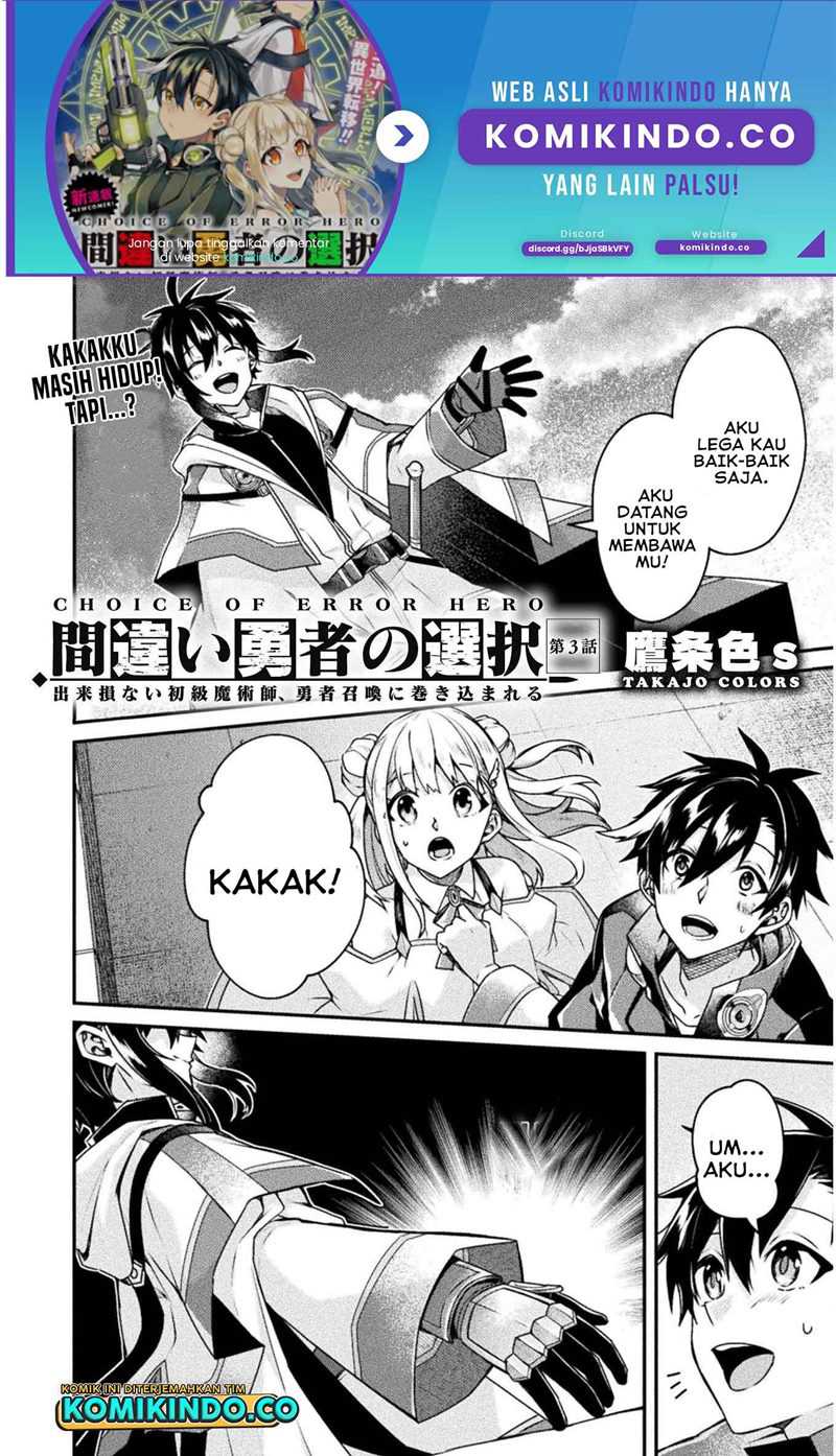 Baca Manga Choice of Error Hero Chapter 3 Gambar 2