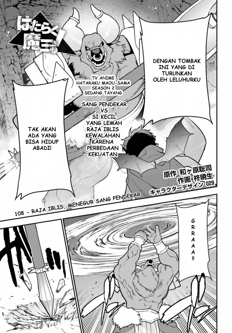 Baca Komik Hataraku Maou-sama! Chapter 108 Gambar 1