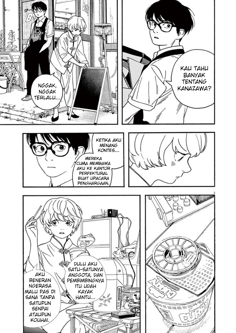 Insomniacs After School Chapter 40 Gambar 4