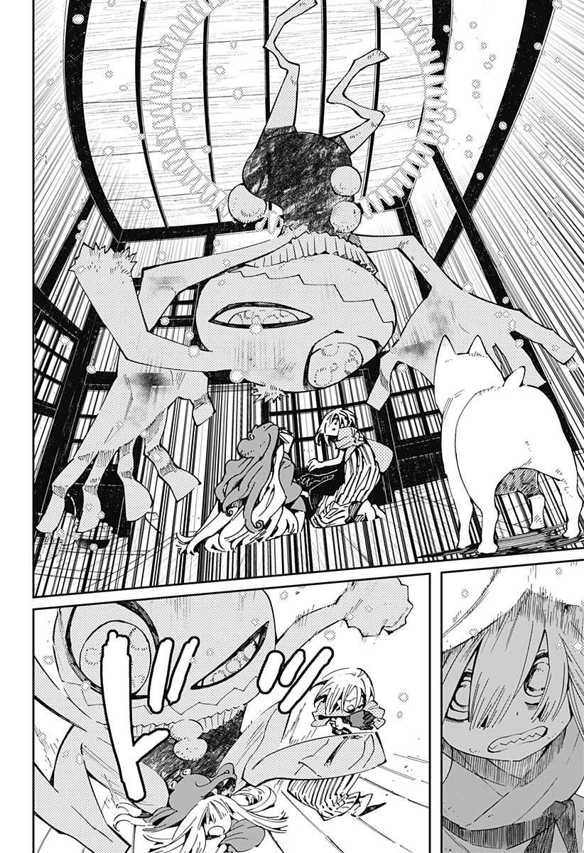 Kajiki no Ryourinin Chapter 18 Gambar 17