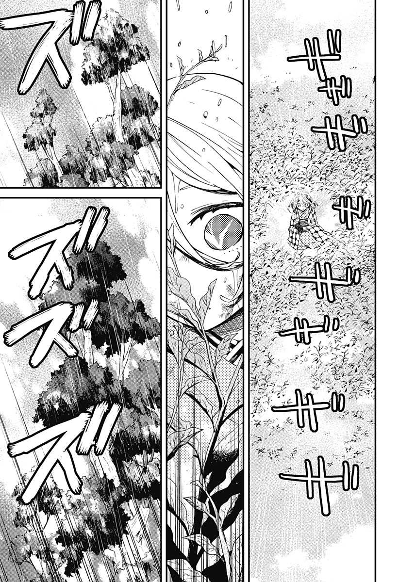Kajiki no Ryourinin Chapter 8 Gambar 22