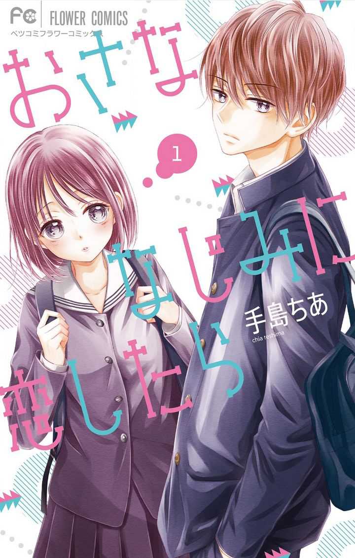 Baca Manga Osananajimi ni Koishitara Chapter 1 Gambar 2