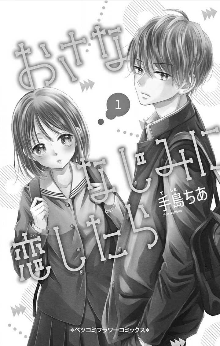 Osananajimi ni Koishitara Chapter 1 Gambar 3