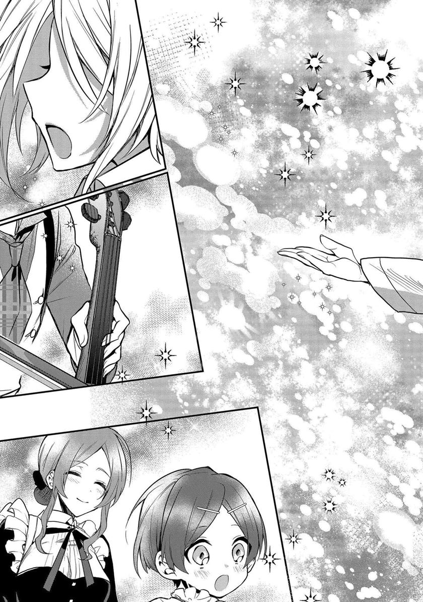 Dai Nana Ouji ni Umareta Kedo, Nani Surya Iino? Chapter 4 Gambar 20