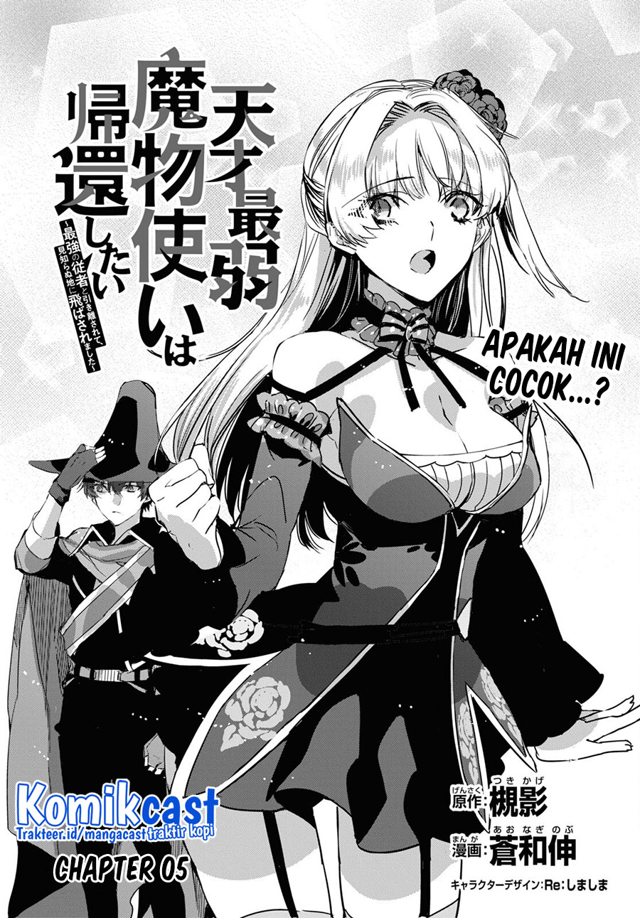 Tensai Saijaku Mamono Tsukai wa Kikan Shitai Chapter 5 Gambar 7