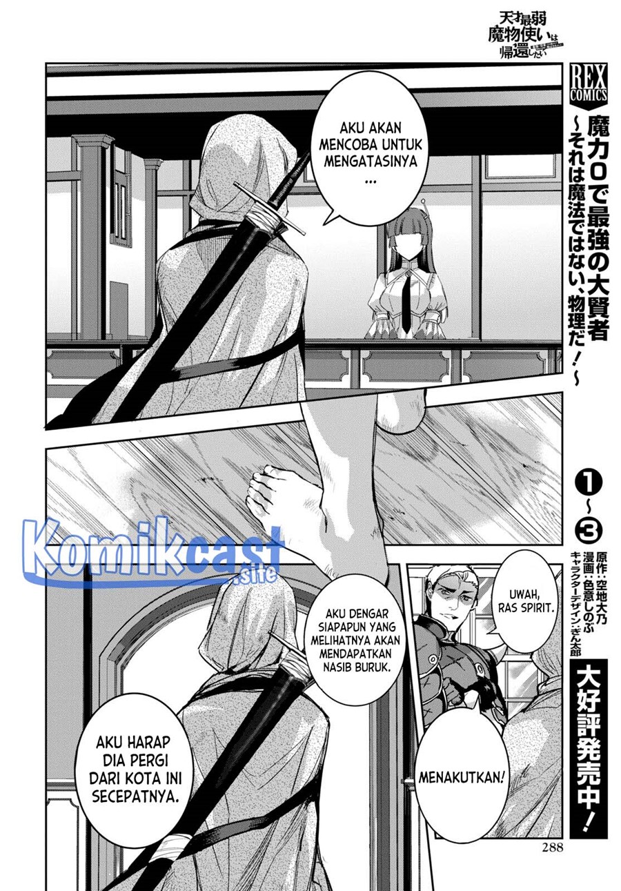 Tensai Saijaku Mamono Tsukai wa Kikan Shitai Chapter 3 Gambar 5