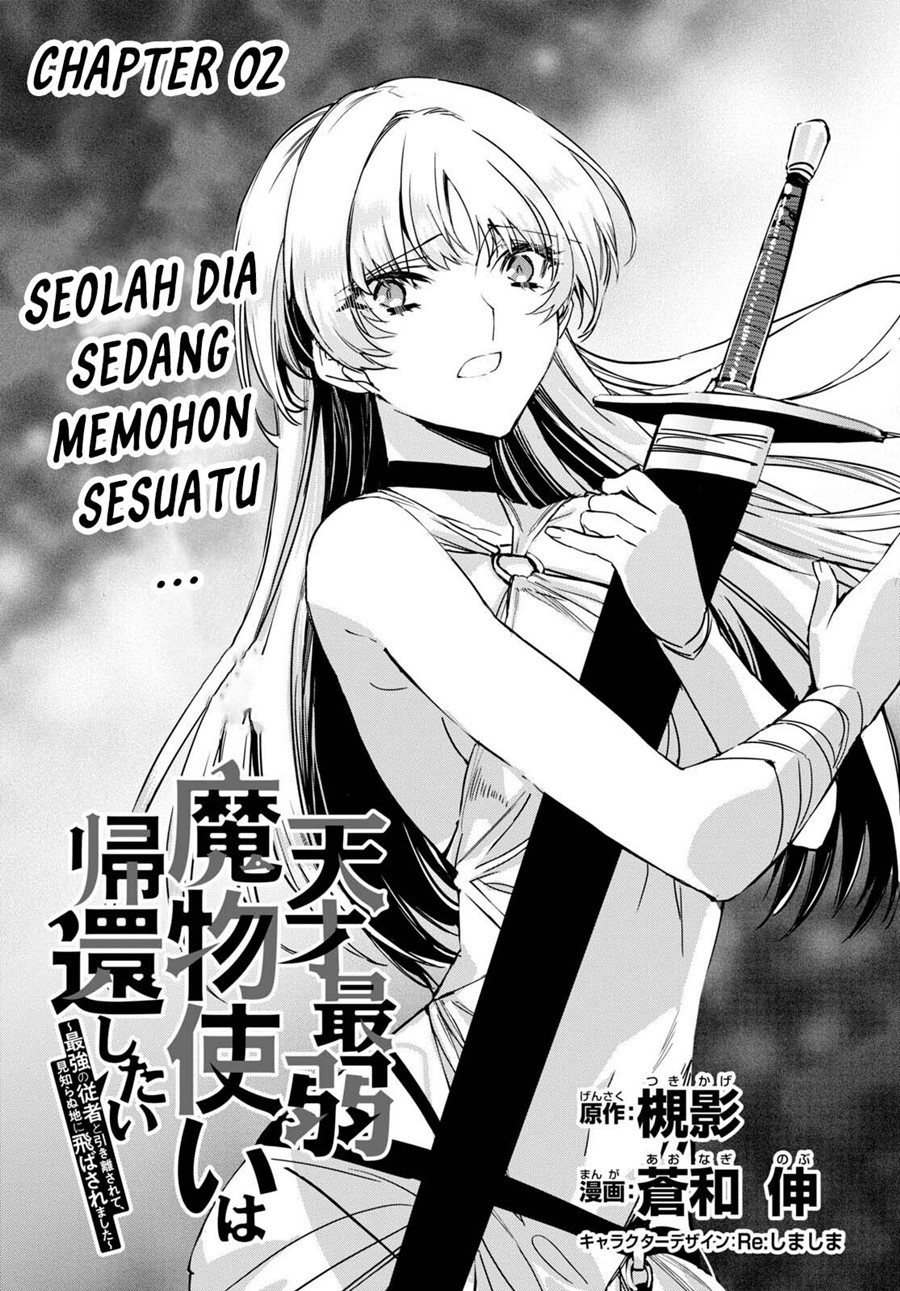 Tensai Saijaku Mamono Tsukai wa Kikan Shitai Chapter 2 Gambar 7