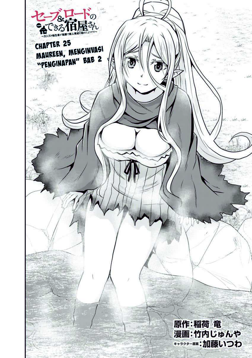 Save & Load no Dekiru Yadoya-san Chapter 25 Gambar 4