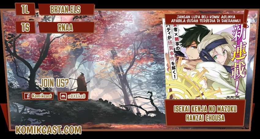 Baca Komik Isekai Kenja no Mazoku Hanzai Chousa Chapter 3.1 Gambar 1