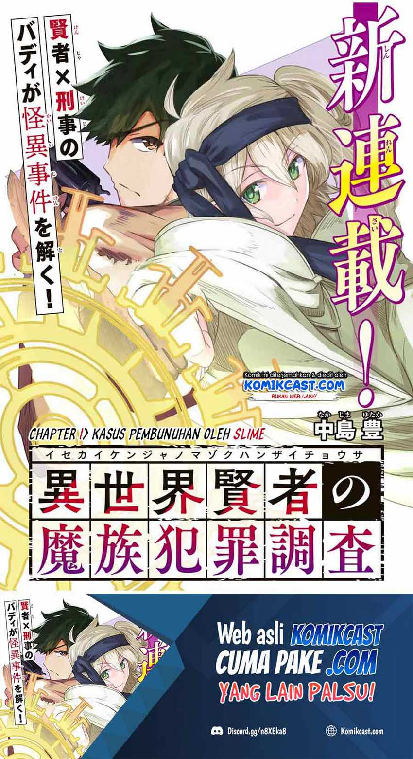Baca Manga Isekai Kenja no Mazoku Hanzai Chousa Chapter 1.1 Gambar 2