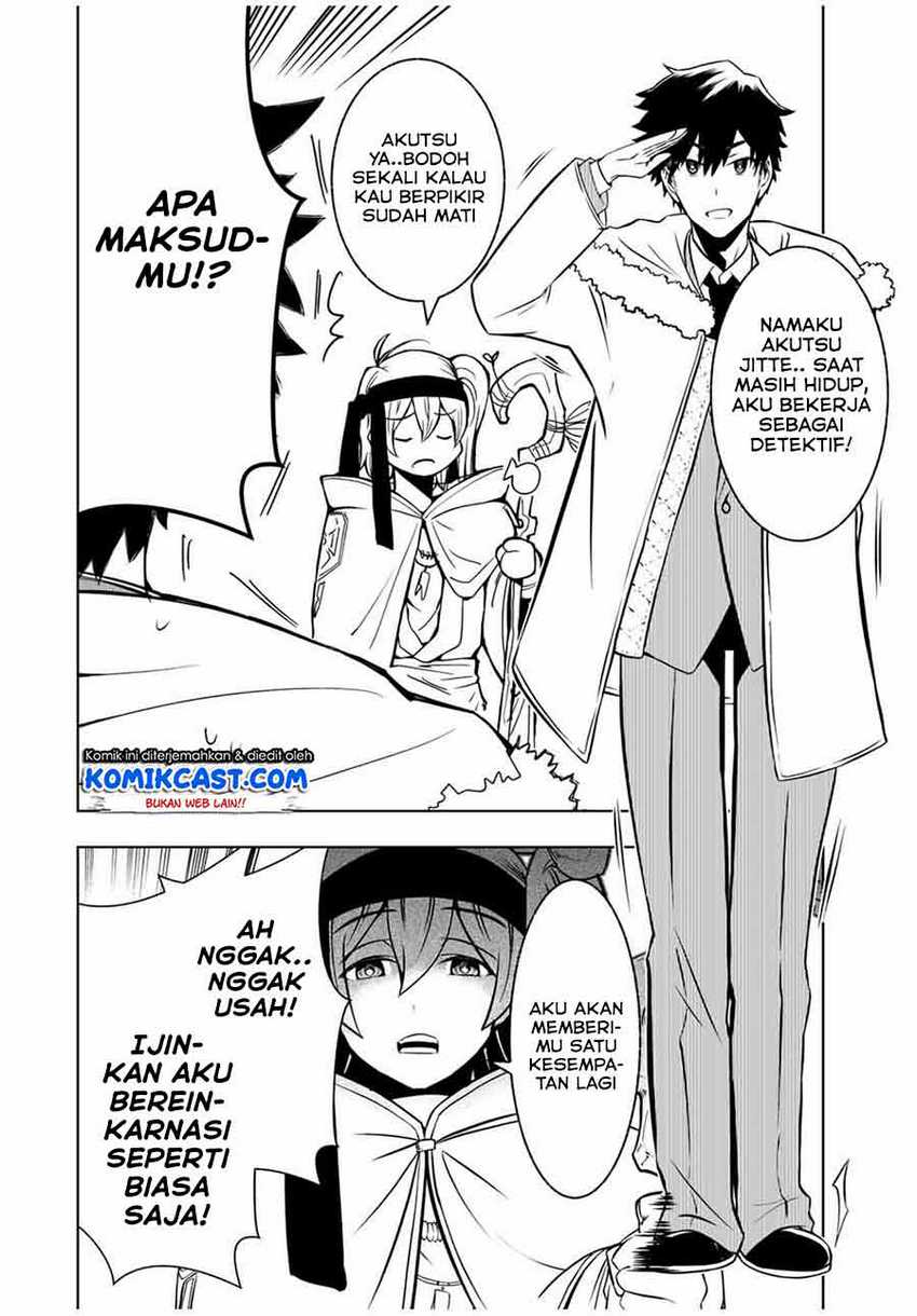 Isekai Kenja no Mazoku Hanzai Chousa Chapter 1.1 Gambar 6