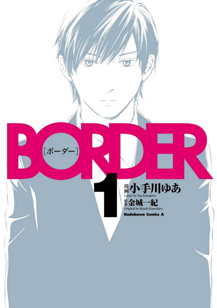 Baca Manga BORDER Chapter 1 Gambar 2