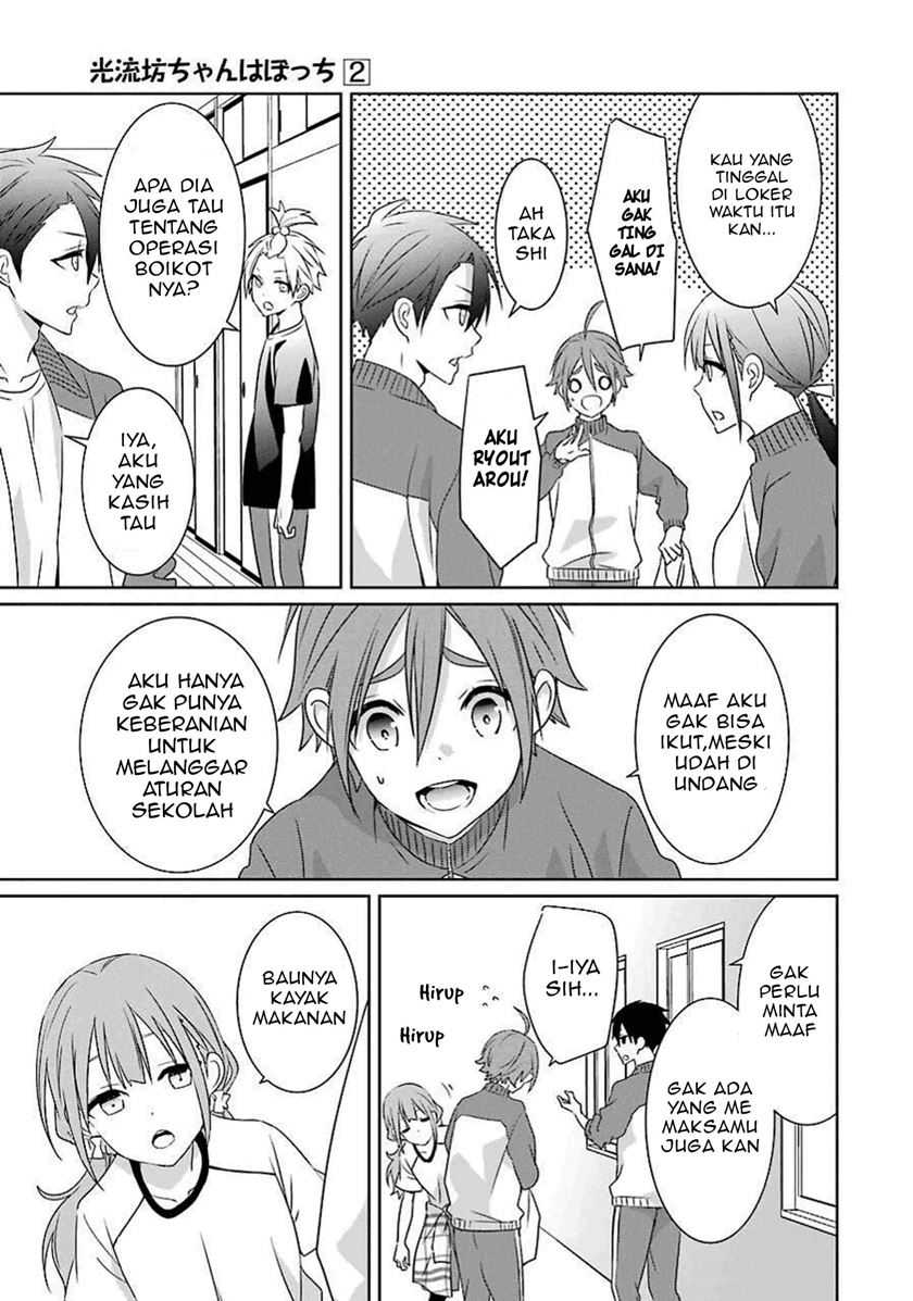 Mitsuru Bocchan wa Bocchi Chapter 8 Gambar 24