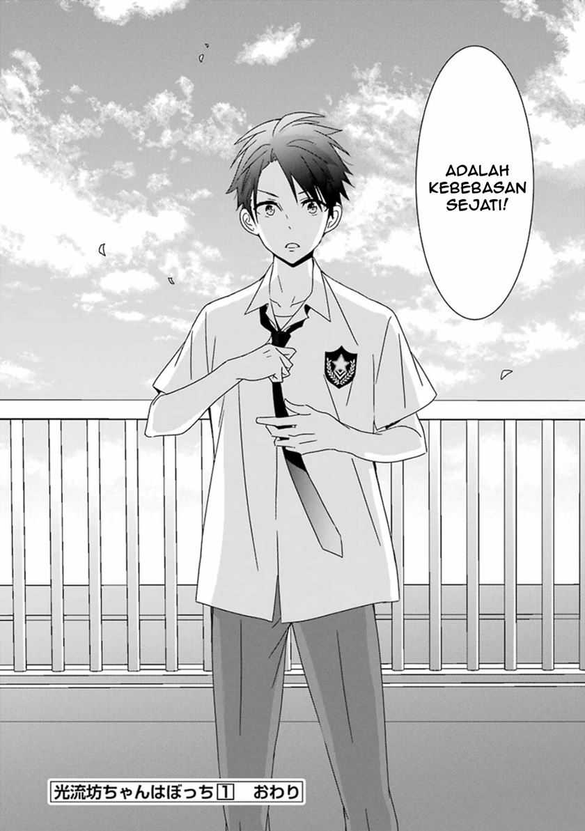 Mitsuru Bocchan wa Bocchi Chapter 6 Gambar 24