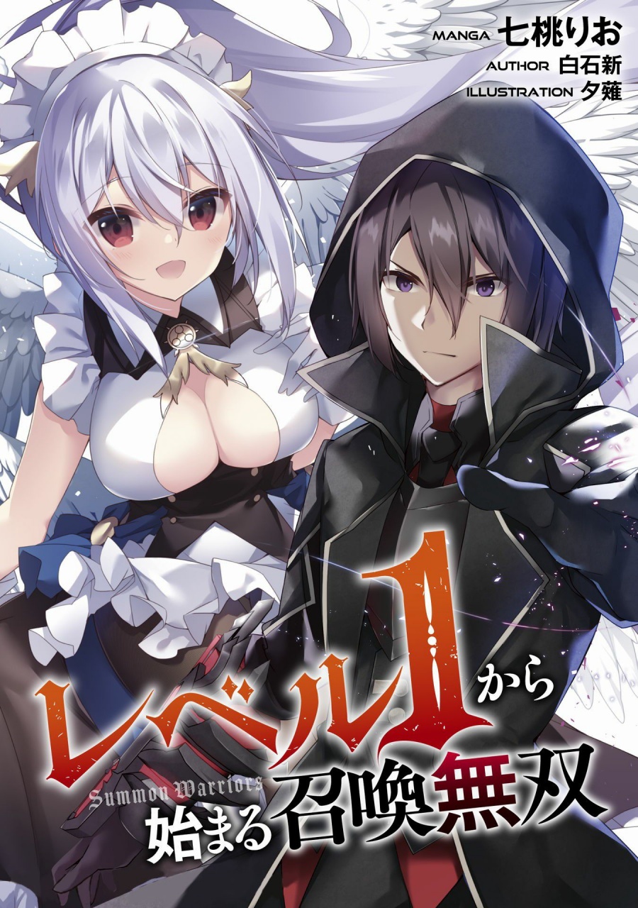 Baca Komik Level 1 kara Hajimaru Shoukan Musou Chapter 1.1 Gambar 1