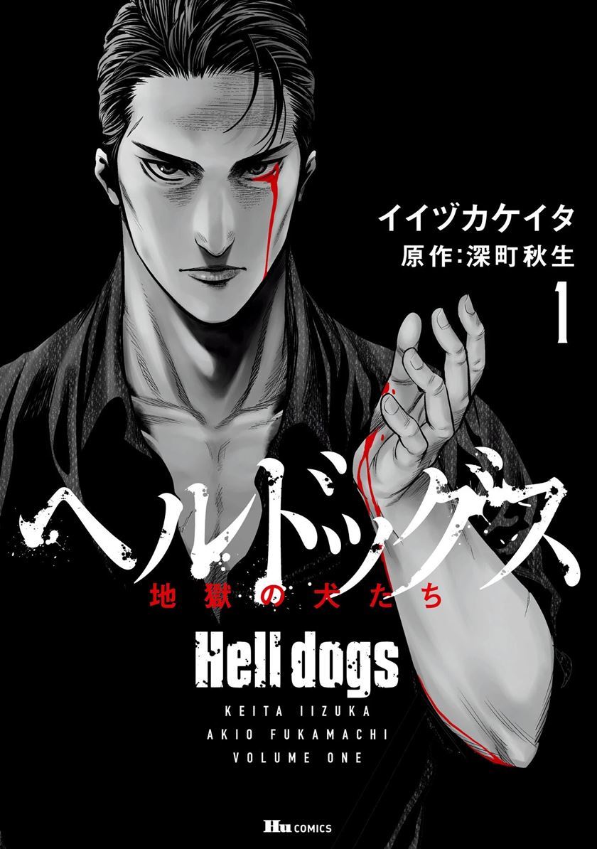 Baca Manga Hell Dogs Chapter 1 Gambar 2