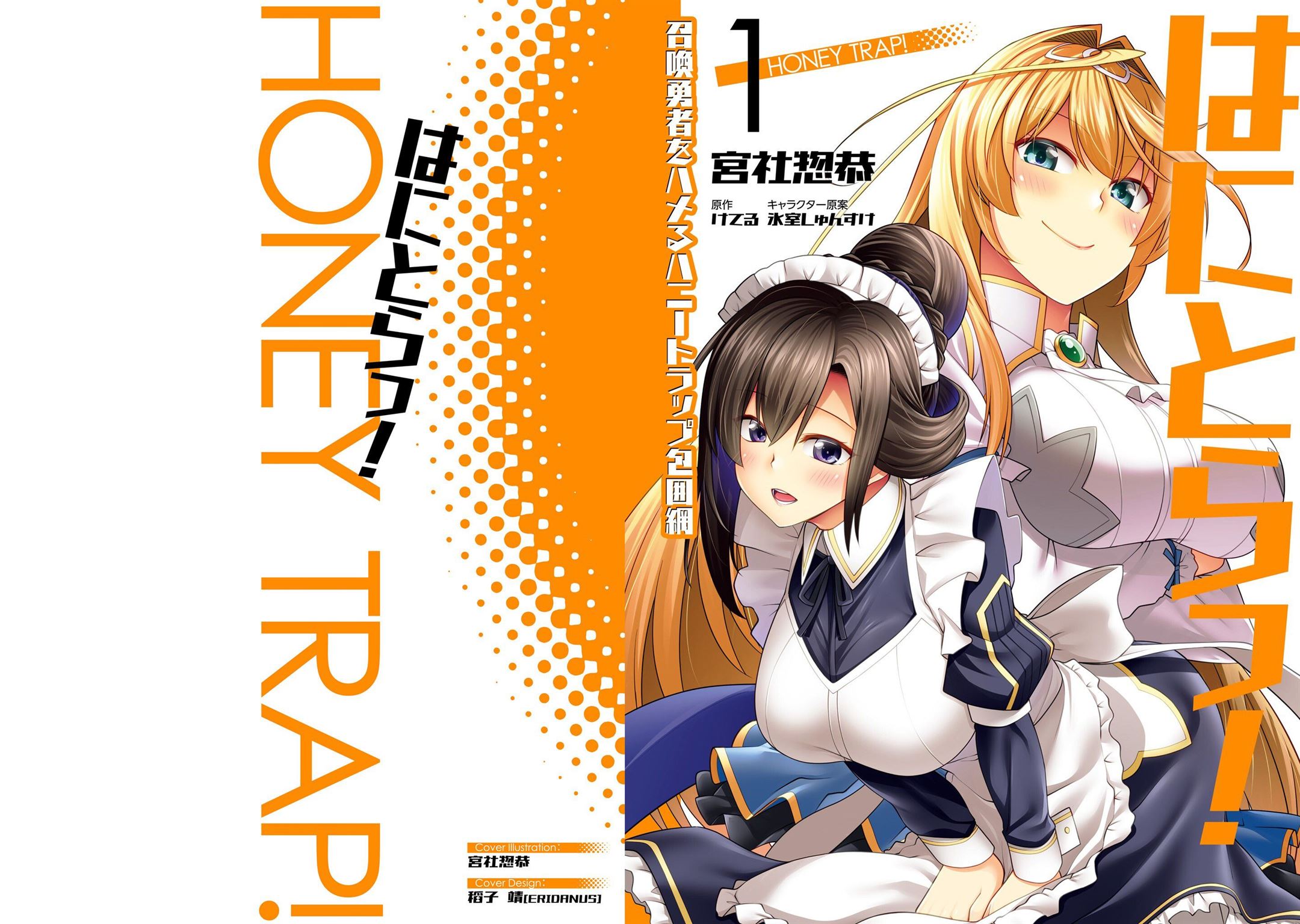 Baca Komik Hanitora! Shoukan Yuusha wo Hameru Honey Trap Hoi Mou Chapter 1 Gambar 1