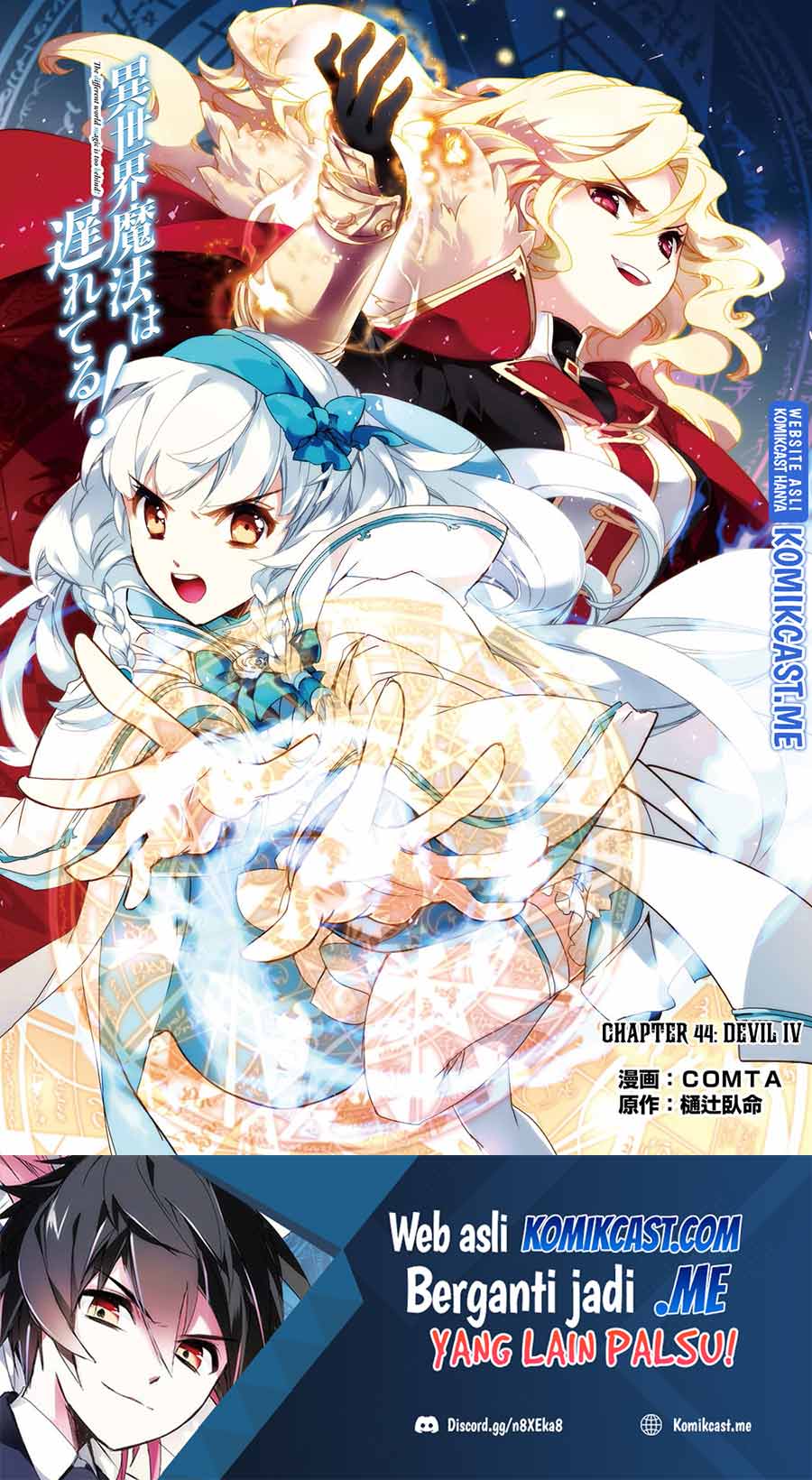 Baca Manga Isekai Mahou wa Okureteru! Chapter 44 Gambar 2