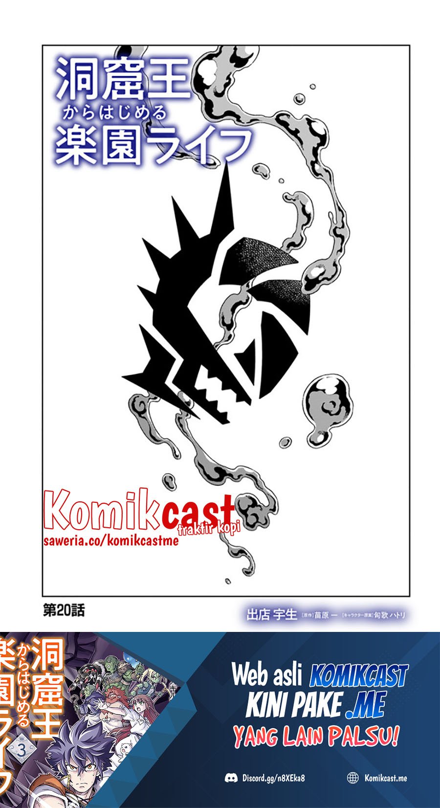 Baca Manga The King of Cave Will Live a Paradise Life Chapter 20.1 Gambar 2