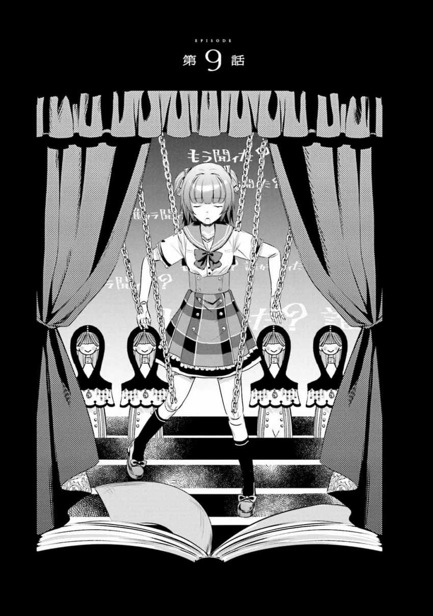 Baca Komik Magia Record: Mahou Shoujo Madoka Magica Gaiden Chapter 9 Gambar 1