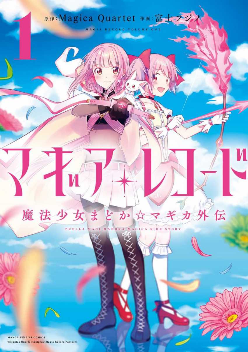 Baca Komik Magia Record: Mahou Shoujo Madoka Magica Gaiden Chapter 1 Gambar 1