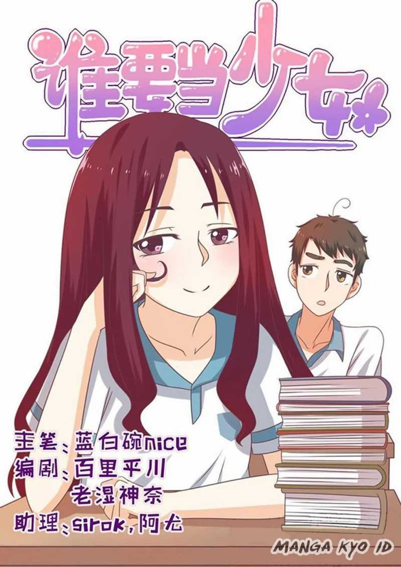 Baca Manga Who Wants To Be Girl  Chapter 4 Gambar 2