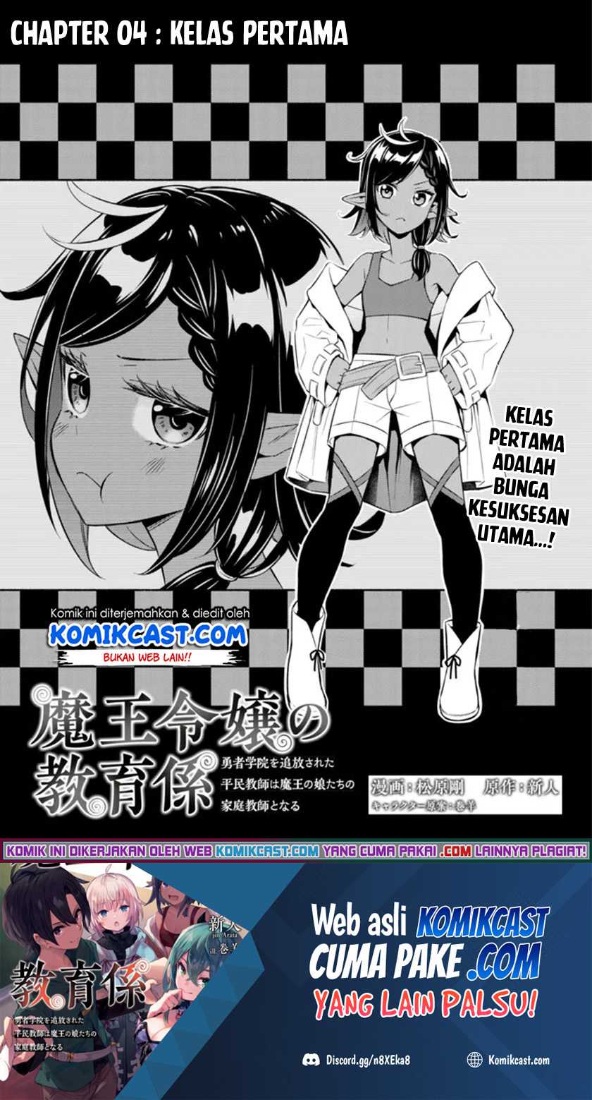 Baca Manga Maou Reijou no Kyouiku Gakari Chapter 4 Gambar 2