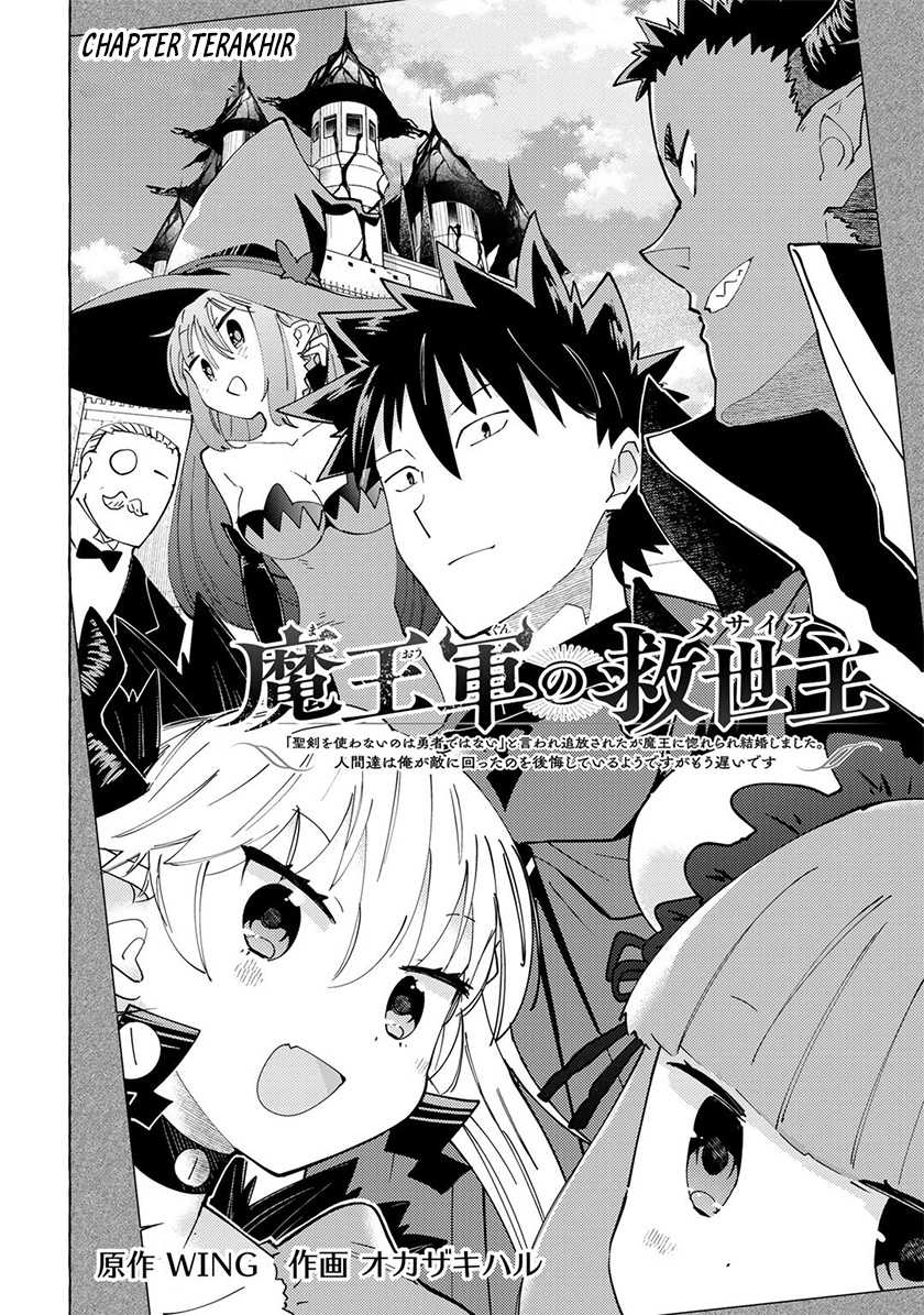 Maou Gun no Kyuuseishu Chapter 12 Gambar 3