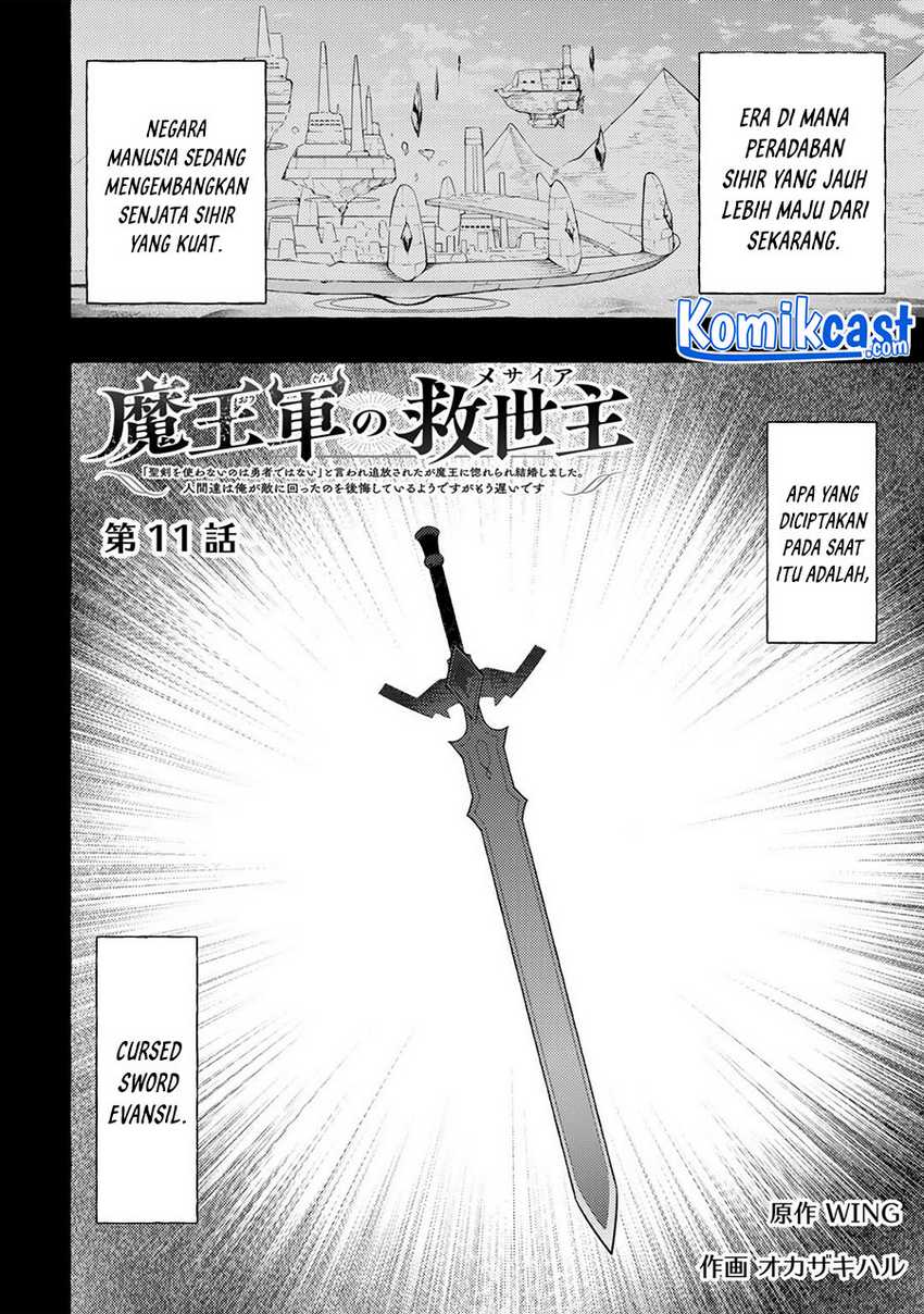 Maou Gun no Kyuuseishu Chapter 11 Gambar 3