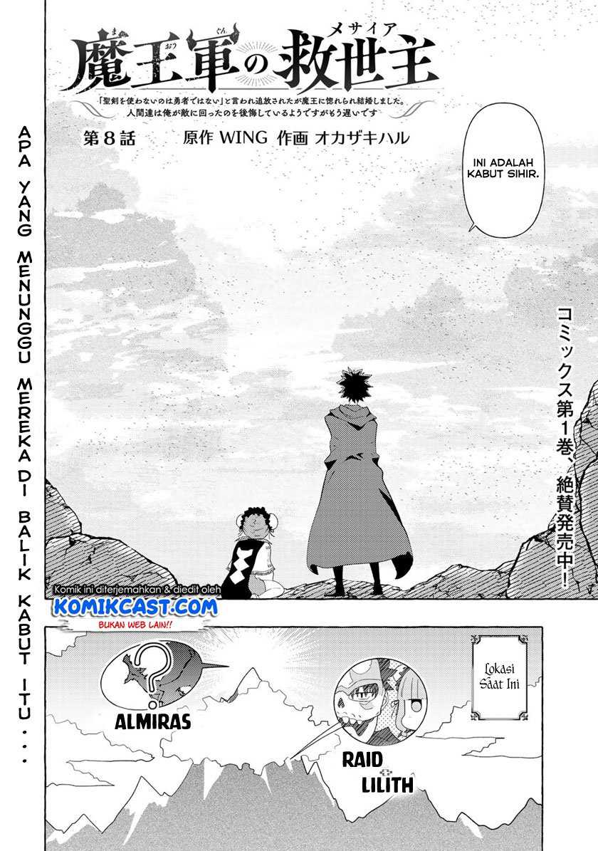 Maou Gun no Kyuuseishu Chapter 8 Gambar 4