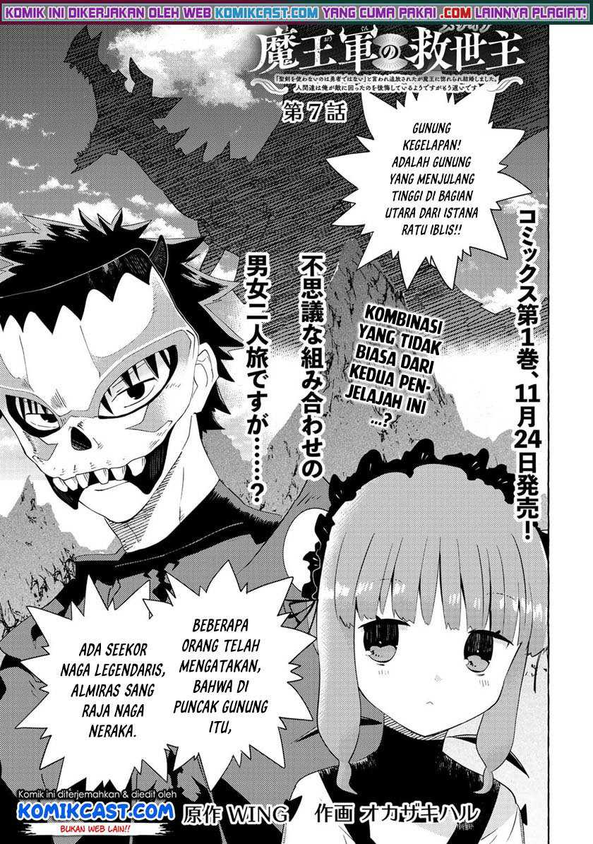 Baca Manga Maou Gun no Kyuuseishu Chapter 7 Gambar 2