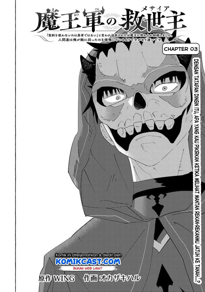 Maou Gun no Kyuuseishu Chapter 5 Gambar 4