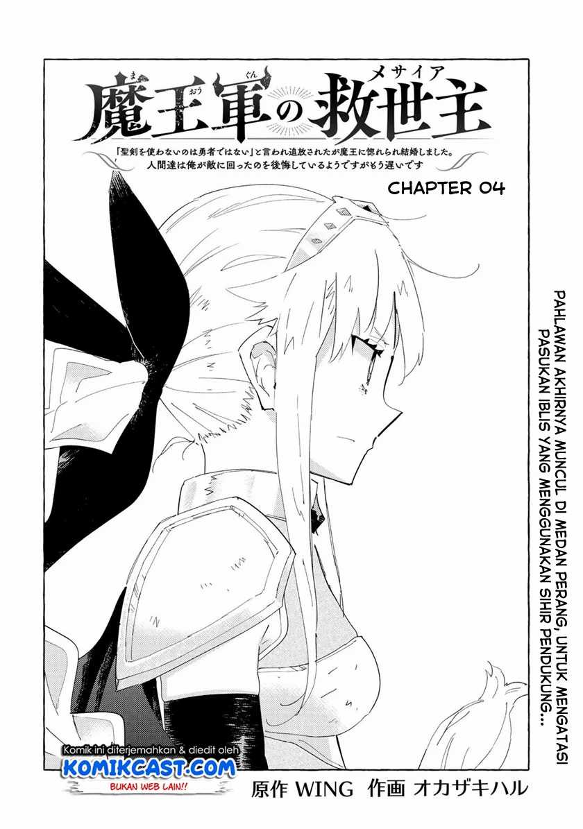 Maou Gun no Kyuuseishu Chapter 4 Gambar 4