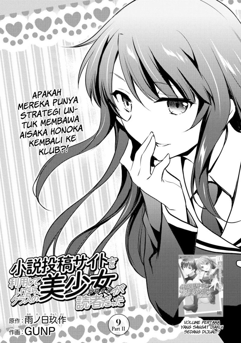Baca Manga I Used a Novel Posting Site and The Most Beautiful Girl in My Class Turned out to Be a Reader Chapter 9.2 Gambar 2