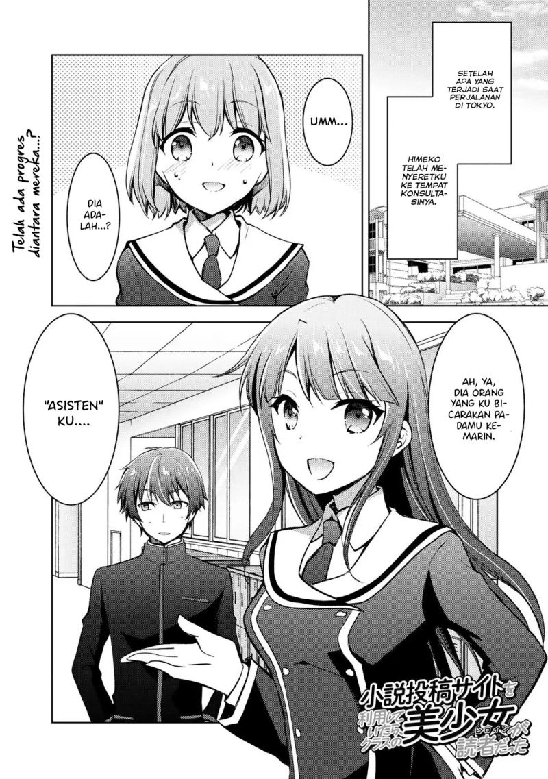 Baca Manga I Used a Novel Posting Site and The Most Beautiful Girl in My Class Turned out to Be a Reader Chapter 7 Gambar 2