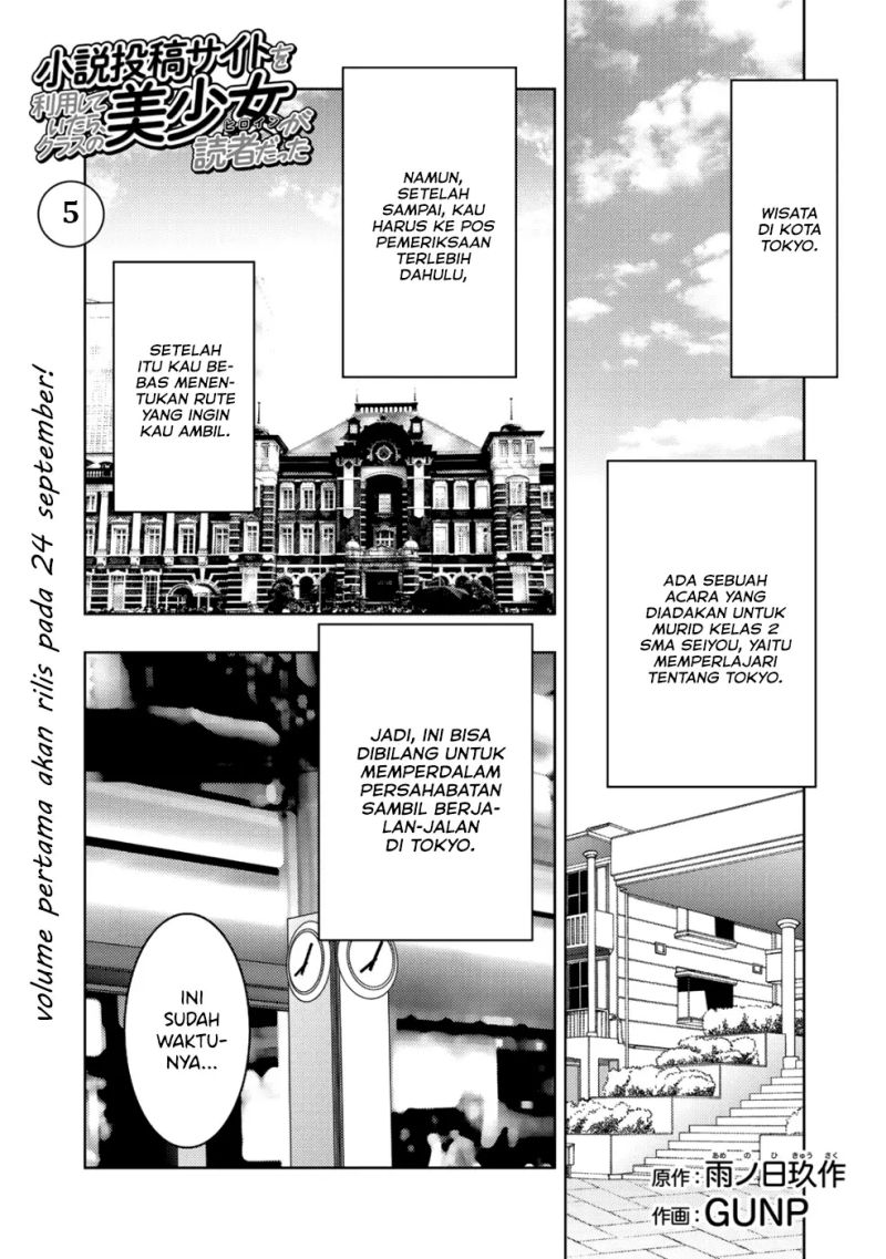 Baca Manga I Used a Novel Posting Site and The Most Beautiful Girl in My Class Turned out to Be a Reader Chapter 5 Gambar 2