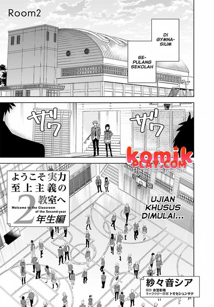 Youkoso Jitsuryoku Shijou Shugi no Kyoushitsu e: 2-nensei-hen Chapter 2 Gambar 3