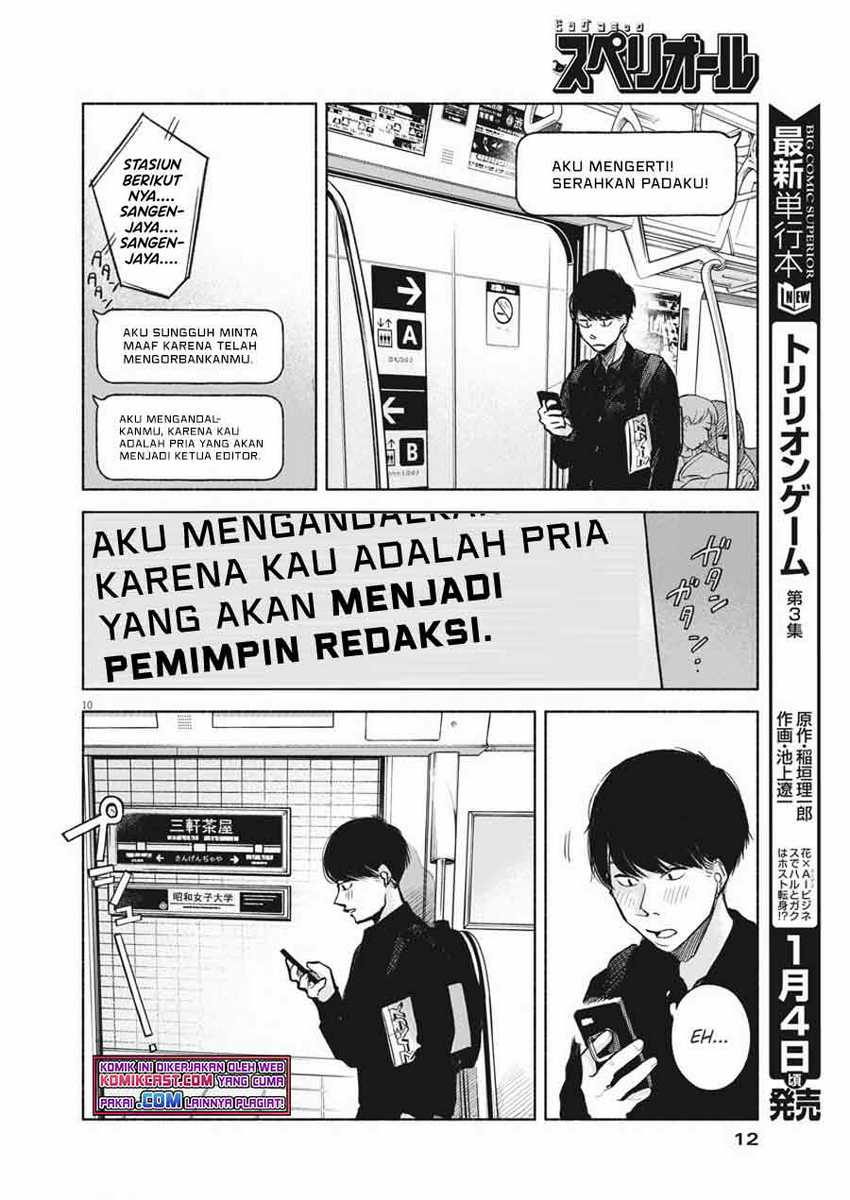 Henshuu no isshou Chapter 1 Gambar 10