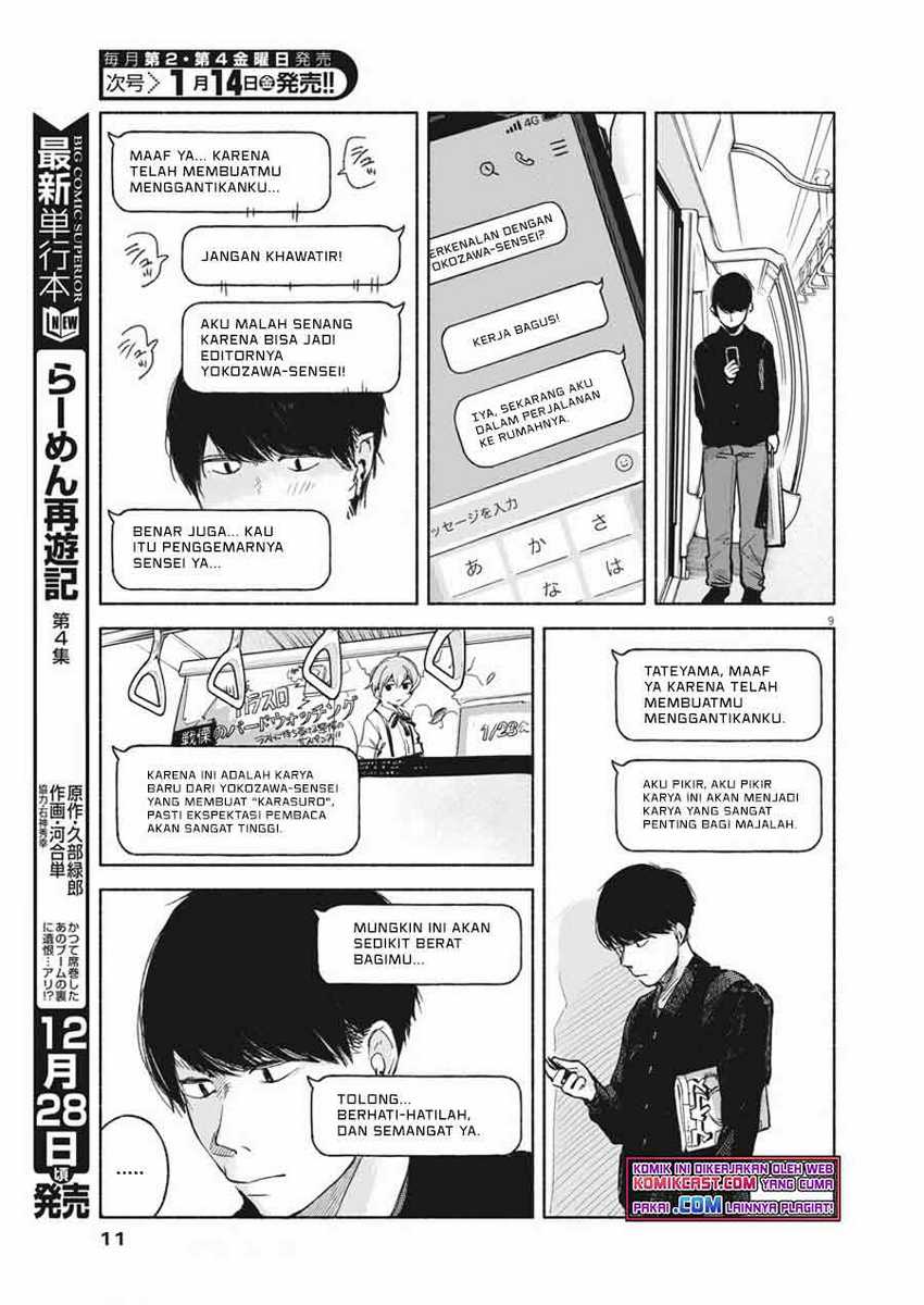 Henshuu no isshou Chapter 1 Gambar 9